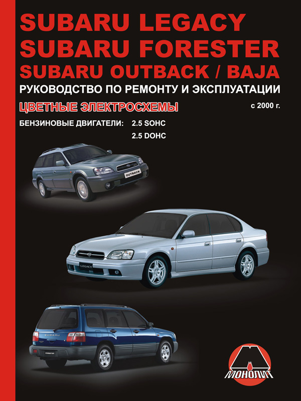 download Subaru Legacy Legacy Outback workshop manual